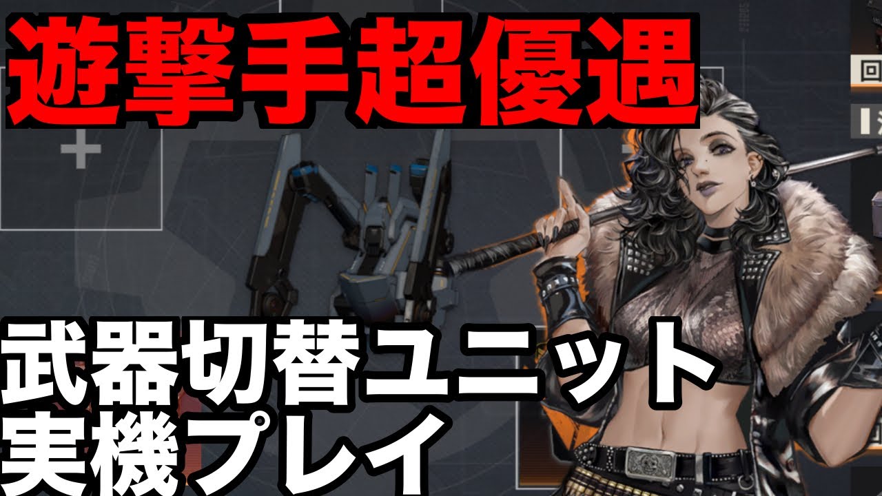【メカラシ】武器切替ユニットの真の能力はコレ！！【メタルストーム】