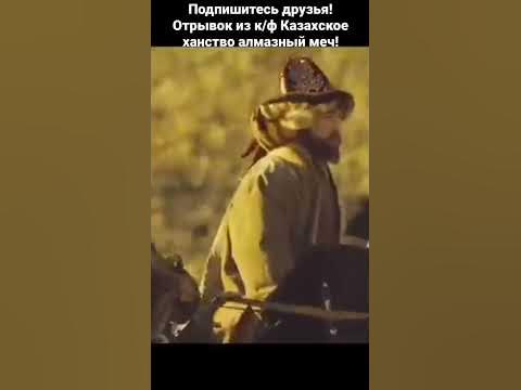 Керей и Жанибек #shorts #youtube #youtubeshorts #trending #subscribe ...