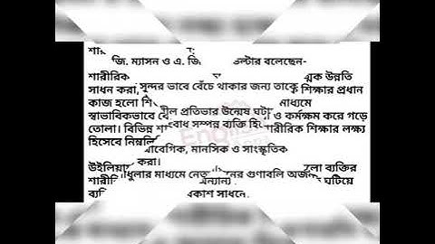 Class 9 assignment physical education 12th week answer.