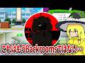 ついにオープンワールドになったBackroomsゲーム52【THE BACKROOMS [ REDACTED ] ゆっくり実況】