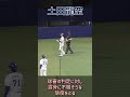 球審の判定に対し露骨に不服そうな態度をとる#土田龍空#中日ドラゴンズ#プロ野球#オープン戦#shorts