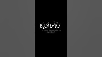 #كرومات شاشة سوداء | القارئ هيثم الدخين | ايات قرانية