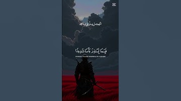القرآن الكريم(سورة الكهف) #قرآن #هادي #quran #relax ❤️