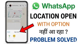 How to fix whatsapp location open with option not showing | Whatsapp location open with option not