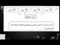 حل كتاب لغتي الصف الاول المتوسط الفصل الاول الصنف اللغوي المذكر والمؤنث الطبعة الجديدة حل كتاب لغتي الصف الاول المتوسط الفصل الاول الصنف اللغوي المذكر والمؤنث الطبعة الجديدة