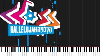 How to play Medabrim Be Sheket by עידן רייכל on Piano Sheet Music