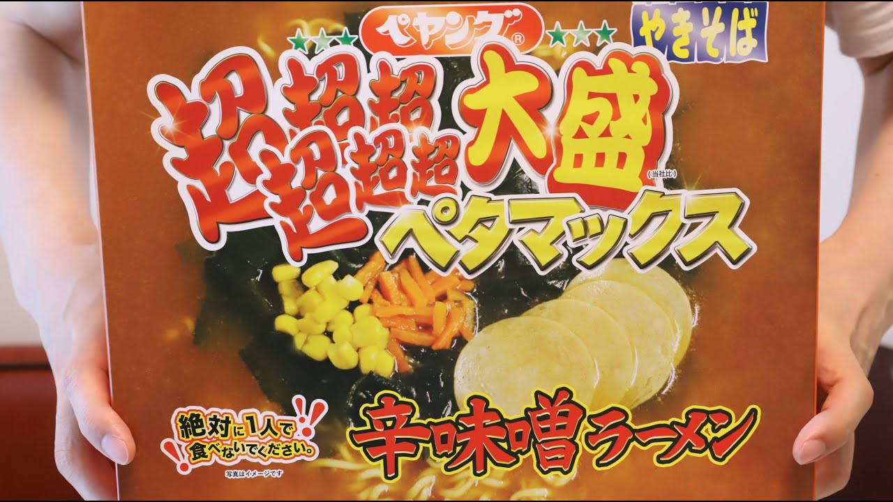 Biggest Cup Ramen! Peta Max Big Ramen Noodles Peyoung Yakisoba