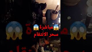 سحر الانتقام لكل من ظلمك#السعودية_الكويت_الامارات_قطر_عمان