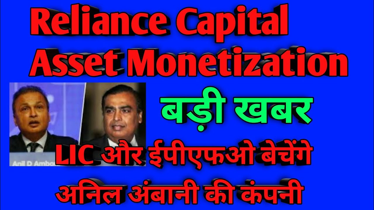 Reliance Capital Asset Monetization - Reliance Capital Stock Update