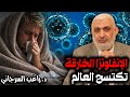 الإنفلونزا الخارقة تكتسح العالم