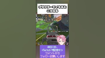プラウラーでイキってはいけません　#apex #shorts #short #apexlegends #vtuber #twitch