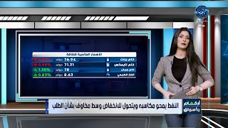 اخر التطورات في سوق المال والذهب والعملات العالمية والعربية 20/6/2023