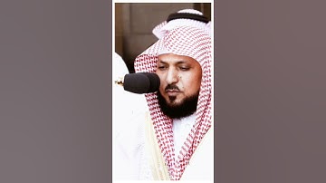 تلاوة مرئية سورة الفاتحة الشيخ ماهر المعيقلي