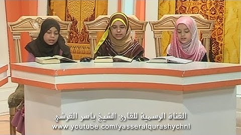 سورة التكوير المصحف المعلم  - برنامج الكتاب  -  ياسر القرشي