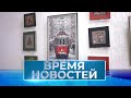 Новости Волгограда и области 17.01.2024 7-30