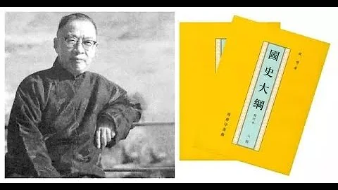 传统文化与社会转型前部B58：国史四大家 #吕思勉、#钱穆、#陈寅恪和#陈垣（潘露史徒堂总122，孔丘儒家系列46） - 天天要闻