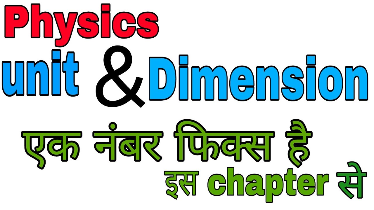 Physics (unit & dimension) for NDA, Airforce,Navy (part 2)