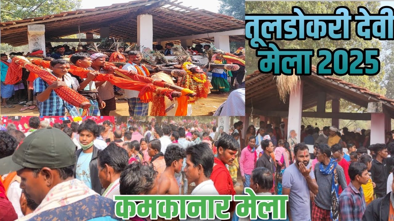 मिलिए आदिवासियों के भगवान से और जानिए प्रकृति साधको की सदियों पुरानी अनूठी परम्परा।। तुलडोकरी मेला।।