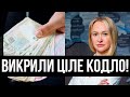 На широку ногу! Ось хто наживається на українцях: ви тільки послухайте - чинуші зажрались. Жесть!