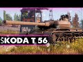 Škoda T 56 - НОВЫЙ ПРЕМ. ТАНК | Как играть внизу списка ?