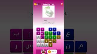 حل المرحلة ١٢٥ من لعبة التحدي الوردي word pink level 125