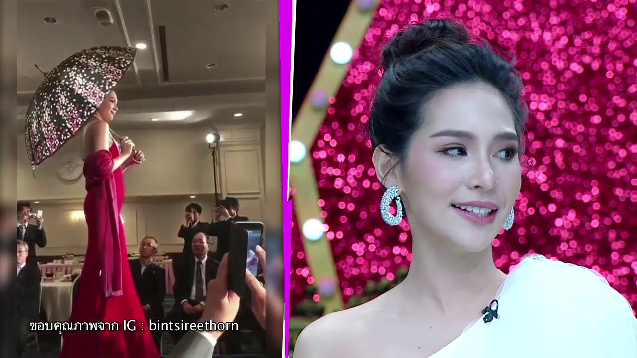 "บิ๊นท์ สิรีธร" MissInternational ชีวิตเกินฝัน / ตัวแม่มาแล้ว ( 1 / 3 ) / 10 ธ.ค. 2562