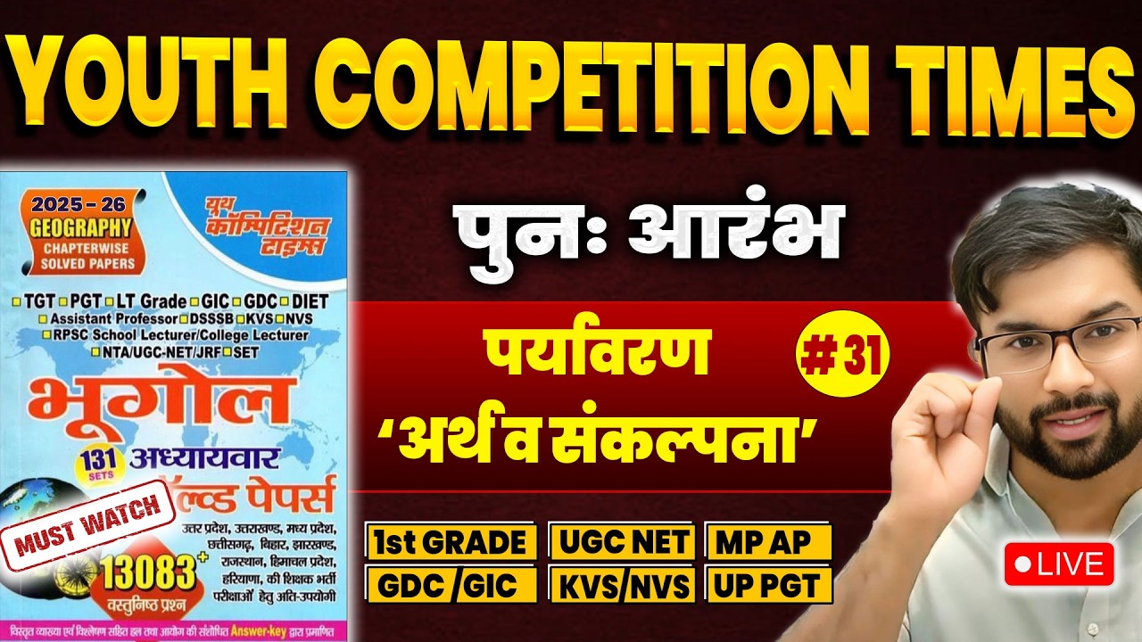 YOUTH COMPETITION TIMES | CLASS 31 | निःशुल्क बैच | महा आरम्भ | BHUGOL KRANTI ANKIT SIR | GEOGRAPHY