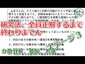 研究法全員正解するまで終われまてん　ステージ３【分散分析、要因、水準】
