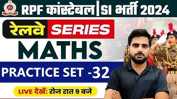 RPF CONSTABLE MATHS CLASSES 2024 | RPF CONSTABLE MATHS PRACTICE SET -  32 | CLASS BY MANOJ SIR