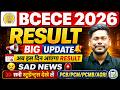 BCECE 2026 RESULT BIG UPDATE || SAD NEWS || PCB/PCM/PCMB/AGRI || CUTOFF || BIHAR BCECE 2026