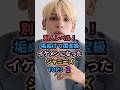 ㊗️20万再生㊗️別人レベル！垢ぬけて国宝級イケメンになったジャニーズTOP3 part2 #ジャニーズ #ラウール #松島聡 #永瀬廉