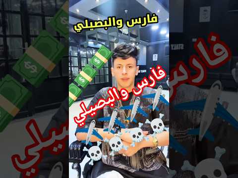 انا اسمي دولار محمد البصيلي اكسبلور 2025 فارس والبصيلي لايك  تصميمي ترند 