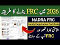 How to apply FRC online in pak identity app | Nadra FRC check online 2026 | Tech Too