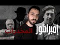 بابلو إسكوبار قصة أكبر تاجر مخدرات في التاريخ إمبراطور الكوكايين وأسرار حياته المخيفة 