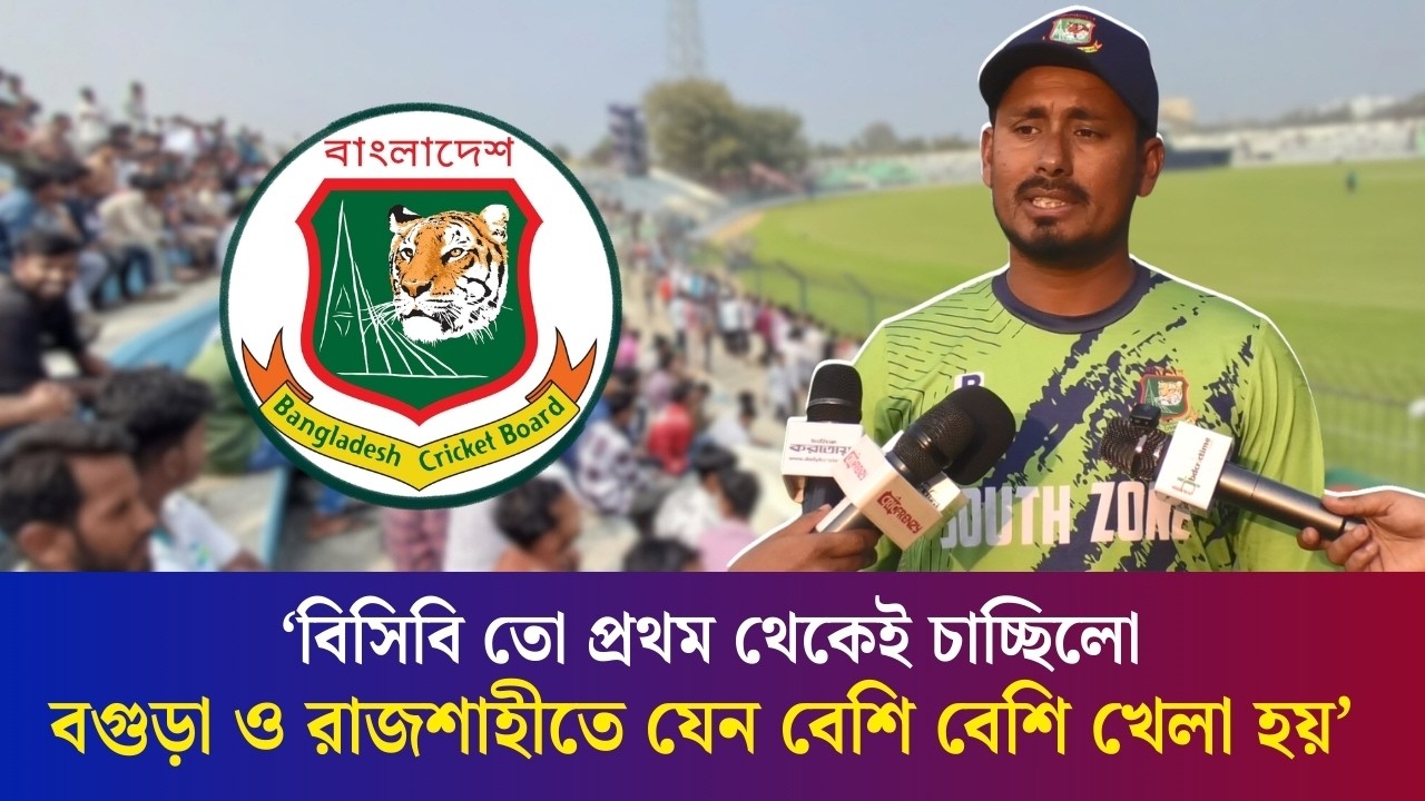 বিসিবি তো প্রথম থেকেই চাচ্ছিলো বগুড়া ও রাজশাহীতে যেন বেশি বেশি খেলা হয় : আশরাফুল | Daily Karatoa