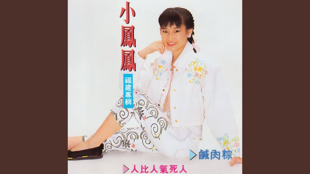 候时机 縮圖
