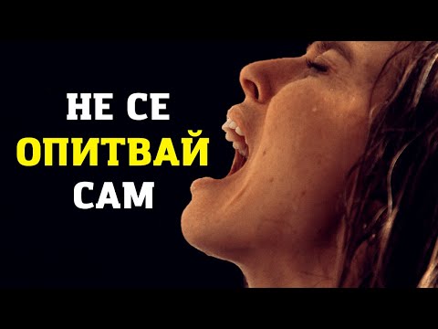 Видео: Как да преодолеете проблемите