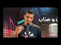     1 الحان وعذاب الحلقة آلاولى   
