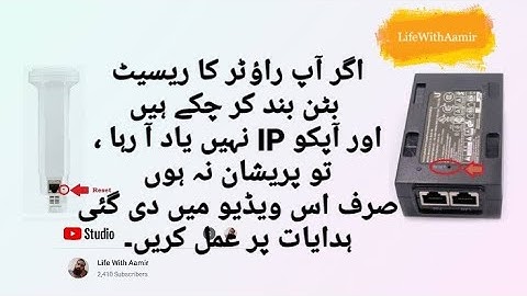 How to Solve UBNT routers reset button disabled problem in urdu hindi @LifeWithAamir
