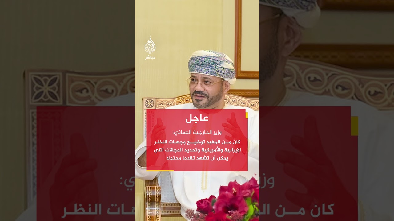 نهدف إلى استئناف المحادثات في الوقت المناسب بعد دراسة النتائج بعناية في طهران وواشنطن