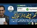 Data Kya Hai? Simple Misaal se Samjhein | Data Analytics in Urdu