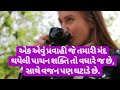 એક એવું પ્રવાહી જે મંદ થયેલી પાચન શક્તિ તો વધારે જ છે, સાથે વજન પણ ઘટાડે છે.#weightloss #fatloss