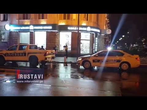 რუსთავში ჩიტები დაიხოცნენ