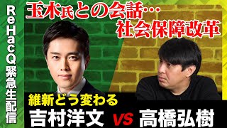ReHacQ−リハック−【公式】の配信のサムネイル画像