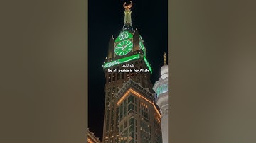 سورة الجاثيه 33-37 | الشيخ ماهر المعقيلي