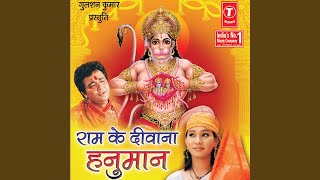 Ram ke deewana hanuman hum -