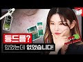 이즈앤트리 담당자! 있었는데요 없었습니다(?) 😂등드름 한달만에 사라진 🔥충.격.결.과.🔥| 파우더룸(POWDERROOM)