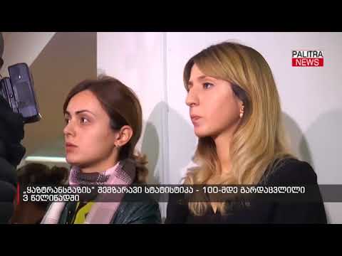 \u0026#039;ყაზტრანსგაზის\u0026#039; შემზარავი სტატისტიკა - 100-მდე გარდაცვლილი 3 წელიწადში