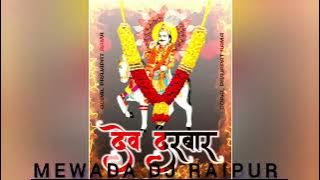 yo to khele khele genduda देवनारायण भगवान dj song