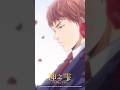 你是不是放了什麼東西？｜《神之雫》第01話精華｜#shorts #神之雫 #回歸線娛樂